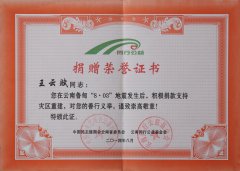 公司董事长获民建云南省委表彰