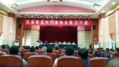 我公司当选玉溪市苗木行业协会“副会长单位”