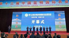 我公司参展第十三届中国昆明国际农业博览会