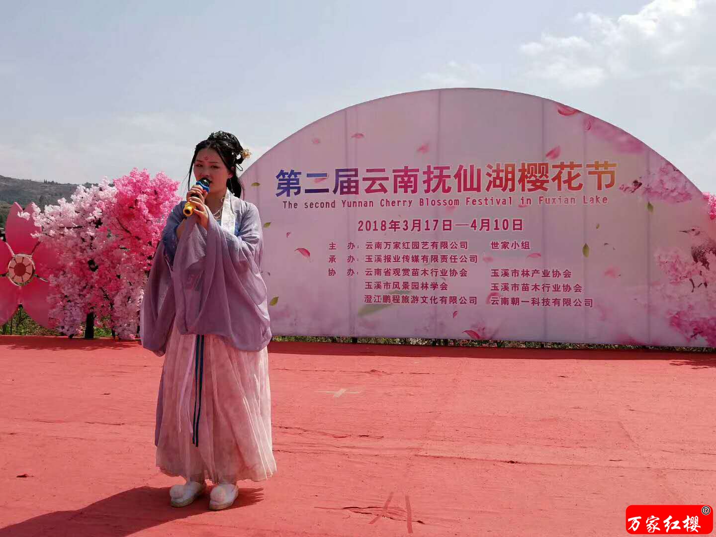 第二届云南抚仙湖樱花节“樱花仙子选美大赛”圆满落幕