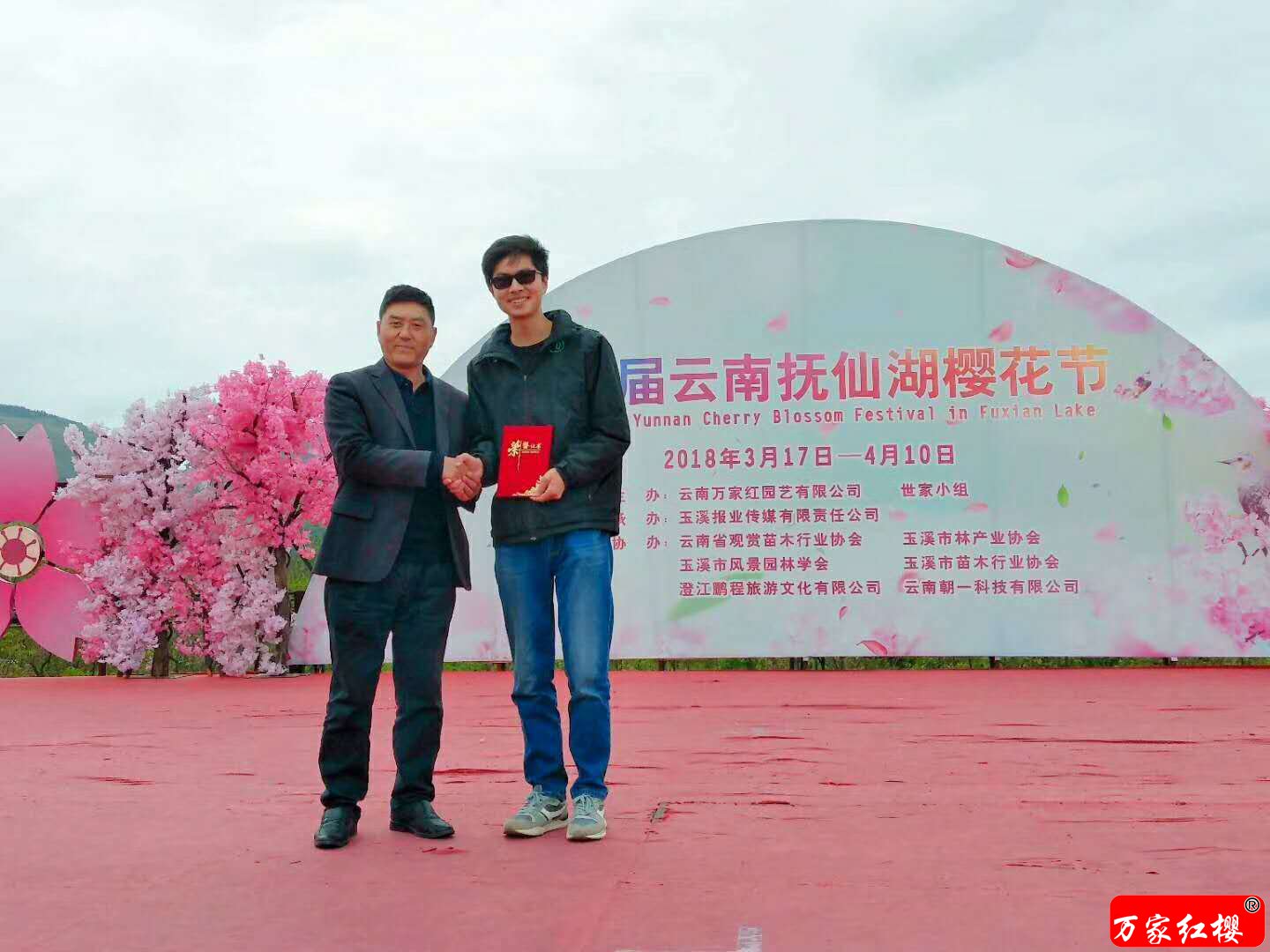 第二届云南抚仙湖樱花节”摄影大赛“圆满结束