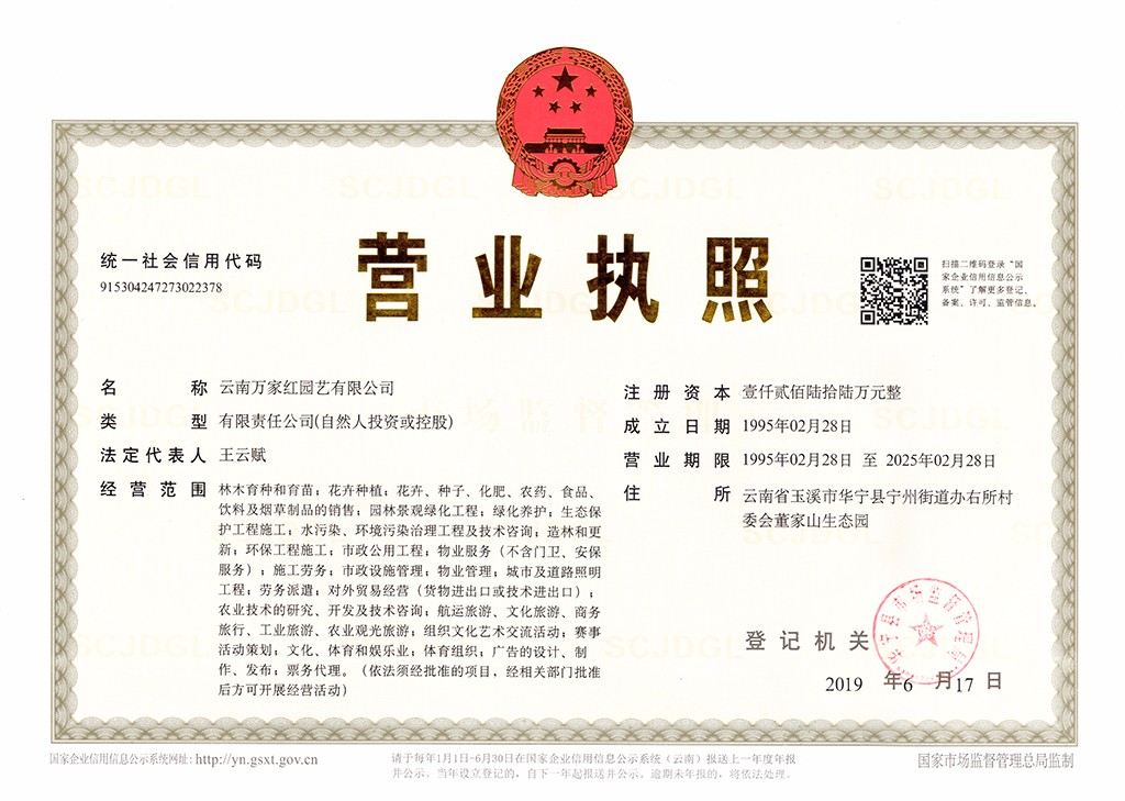 000营业执照.jpg