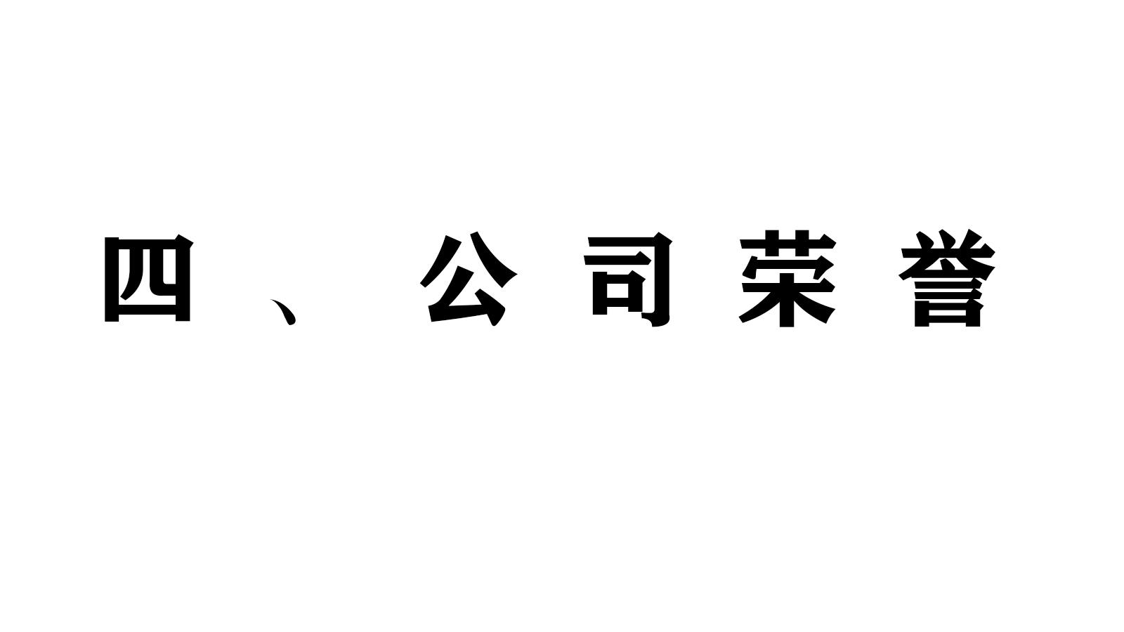 <strong>|</strong>