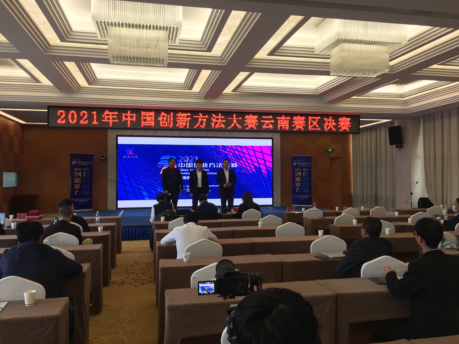 ​我公司荣获2021年中国创新方法大赛云南赛区决赛三等奖