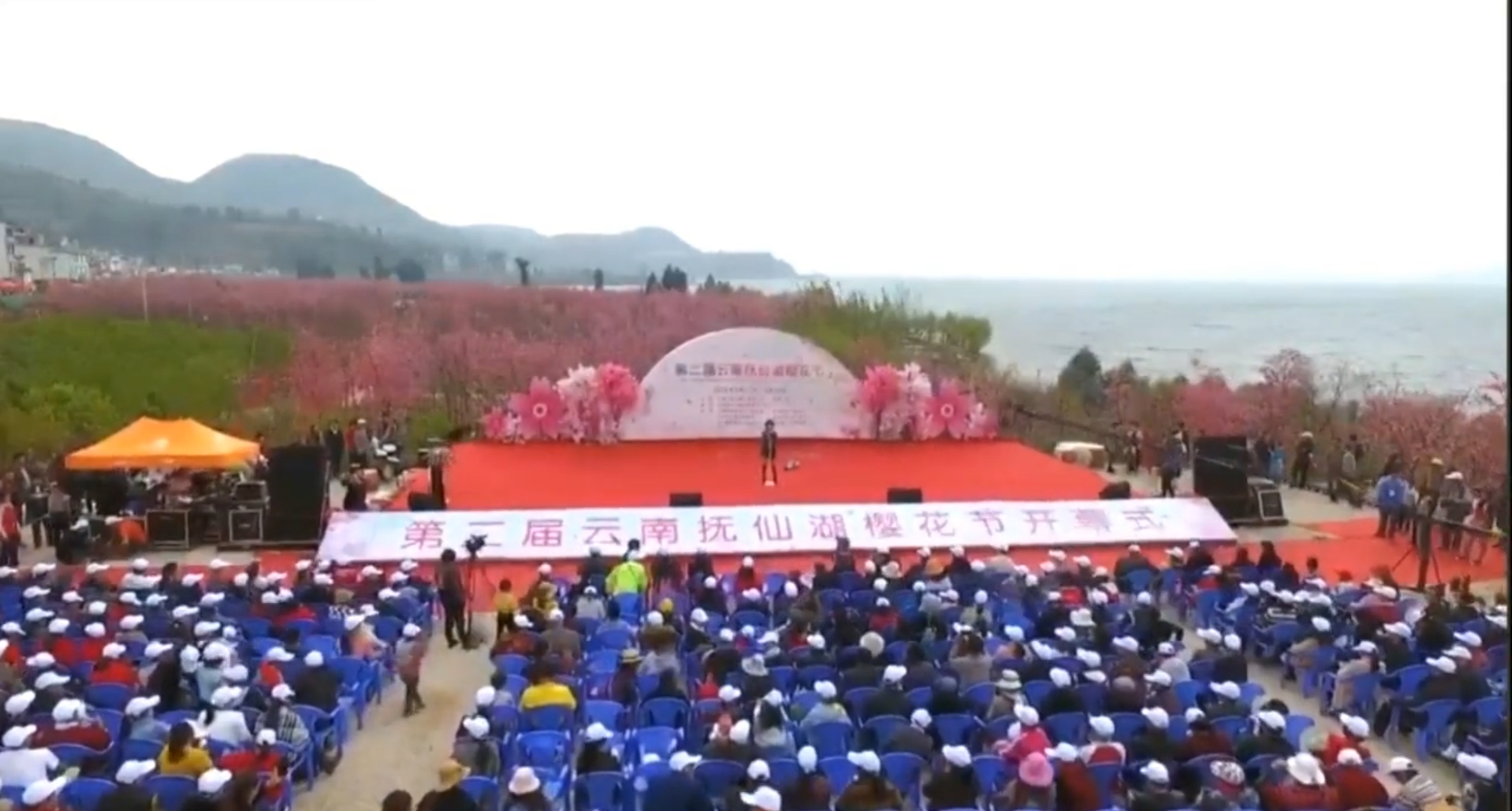 第二届云南抚仙湖樱花节开幕式全视频