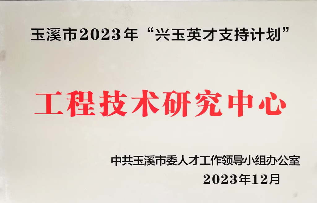 我公司建成玉溪市樱花种苗工程技术研究中心