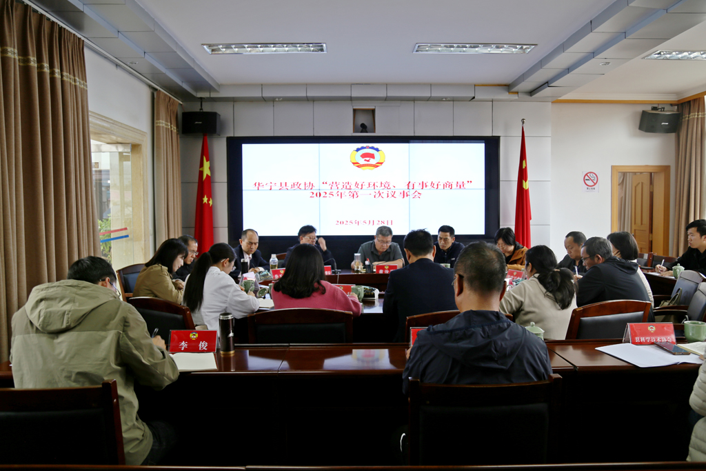 华宁县政协搭建政企协商平台  助推航天育种成果转化落地