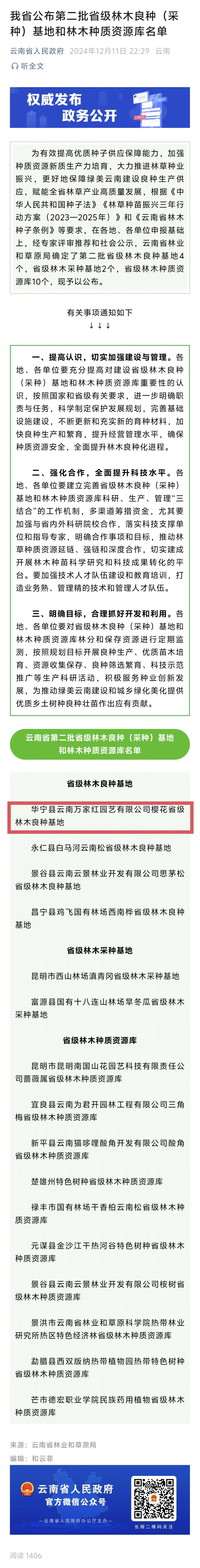 微信图片_20250624081650.jpg