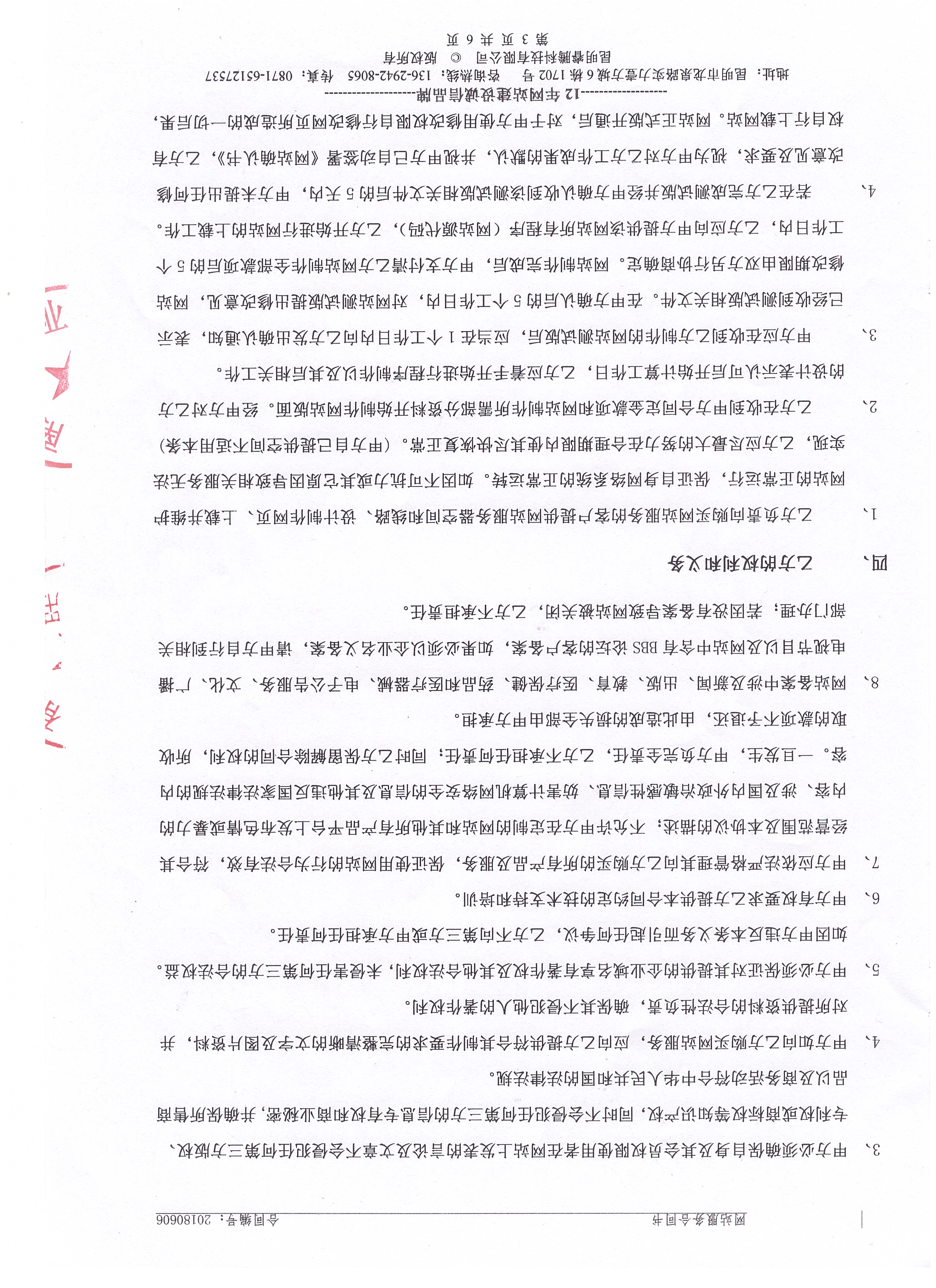 测试5.8